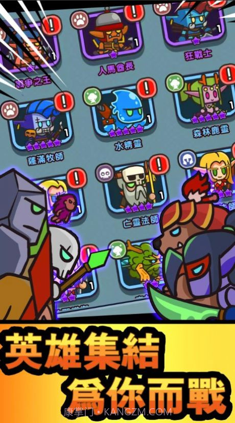 史莱姆英雄闲置冒险截图1 史莱姆英雄闲置冒险截图1