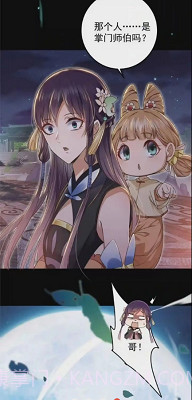 尾巴漫画2024截图3