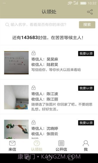 来信截图3 来信截图3