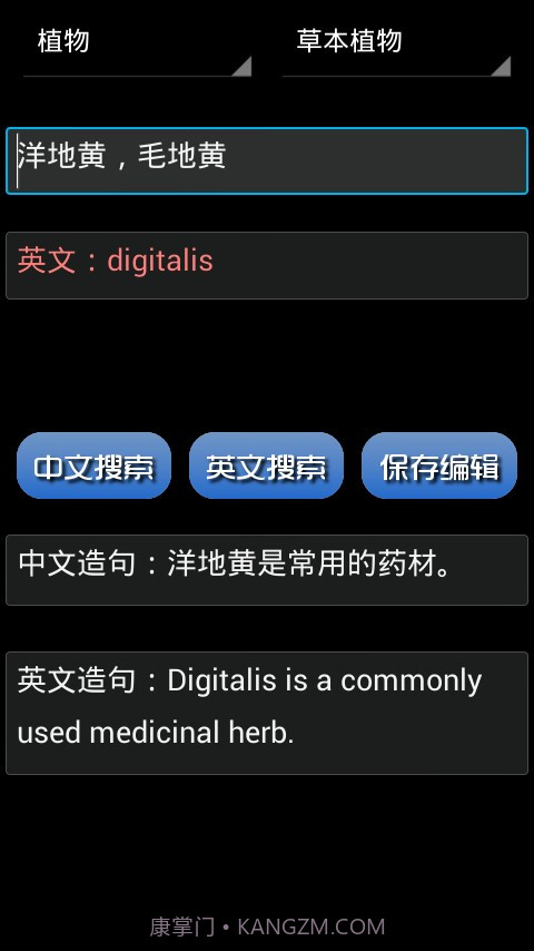 英语单词大全截图5 英语单词大全截图5