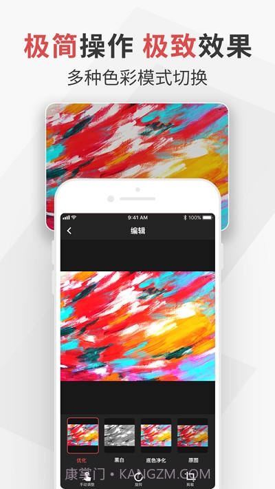 极简扫描截图2 极简扫描截图2