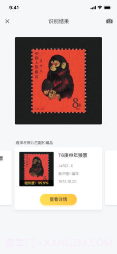 金猴识宝截图5 金猴识宝截图5