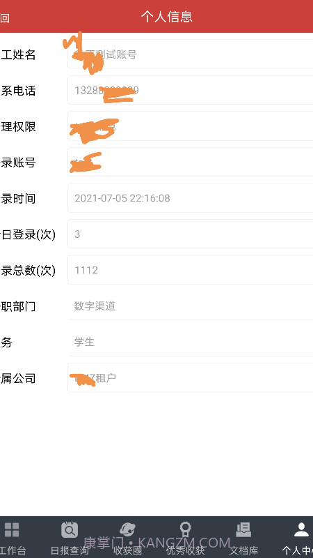 极致学社截图3 极致学社截图3