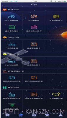热点网格监测(热点网格监管平台)免费版截图1