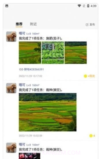 小亩农场截图3 小亩农场截图3