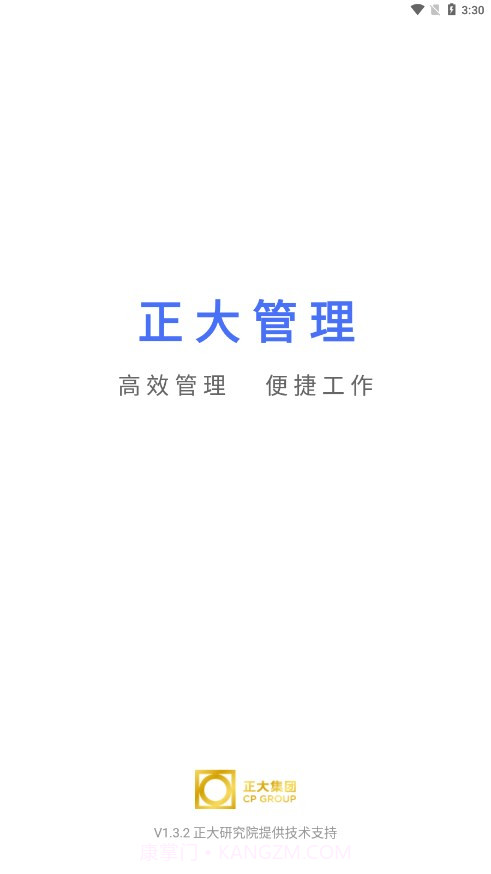 正大管理截图2 正大管理截图2