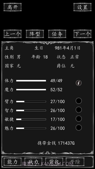 侠客游最新版 1.33.4截图5