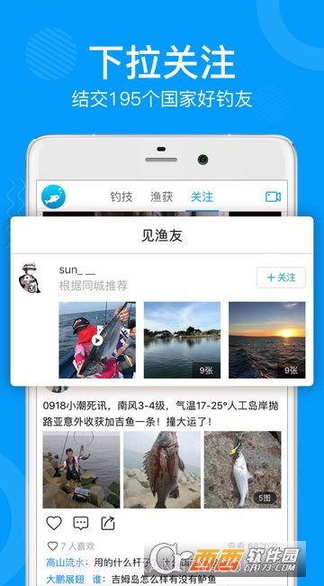 子牙钓鱼截图2 子牙钓鱼截图2