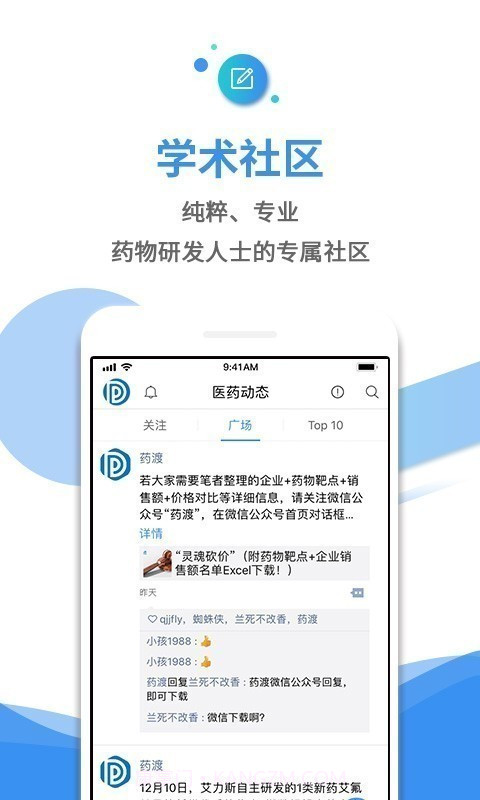 药渡截图5 药渡截图5