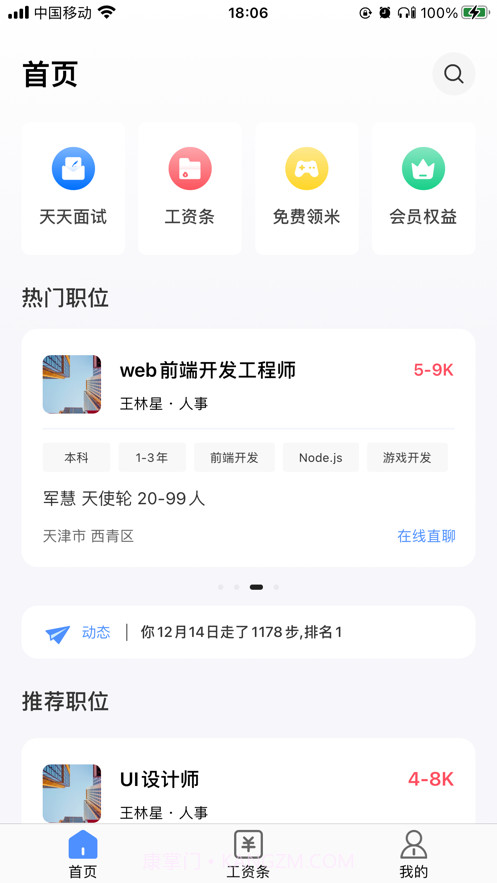 小秘书截图4