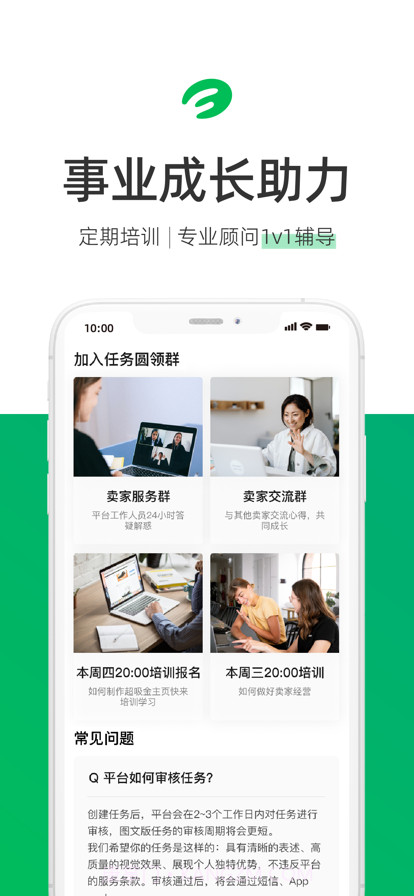任务工作台截图5 任务工作台截图5