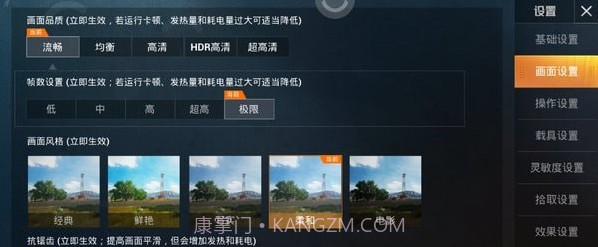 和平精英灵敏度辅助ios版截图3 和平精英灵敏度辅助ios版截图3