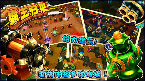 霸王归来截图3 霸王归来截图3