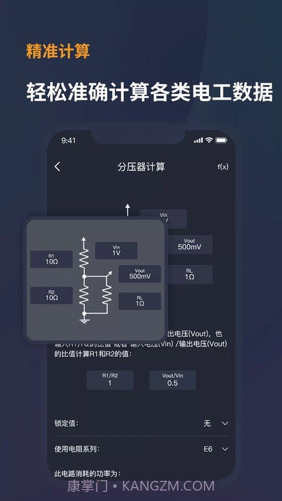 电工宝典手册截图1 电工宝典手册截图1