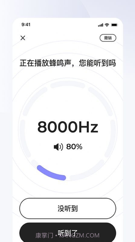 左点之声截图2 左点之声截图2
