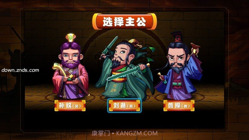 宝石三国 TV版截图3