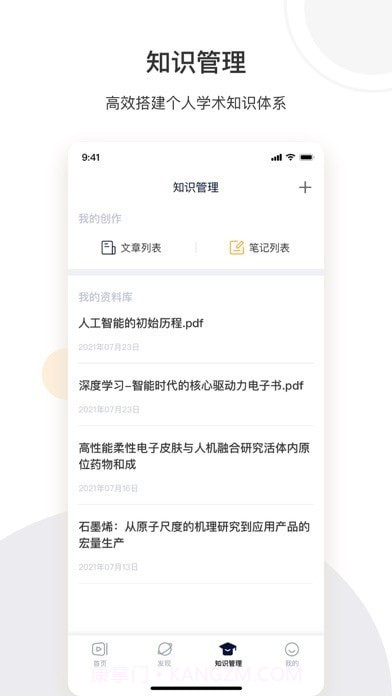 络绎科学截图4 络绎科学截图4