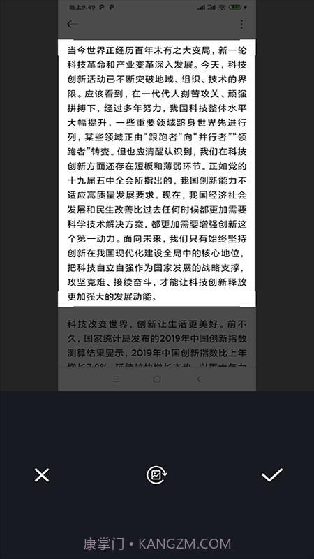 文字识别咖截图1