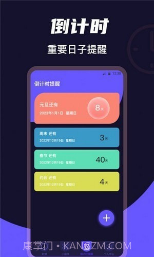 掌上桌面时钟截图1 掌上桌面时钟截图1
