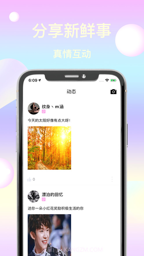 越聊截图2 越聊截图2