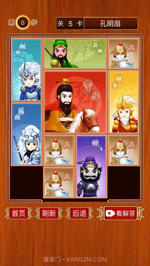 三国华容道-经典怀旧滑块截图5 三国华容道-经典怀旧滑块截图5