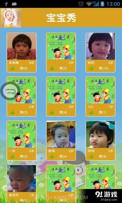 爸爸教唐诗截图4 爸爸教唐诗截图4