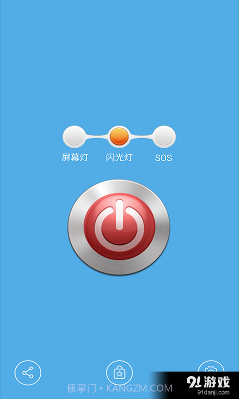 七彩手电筒截图1 七彩手电筒截图1