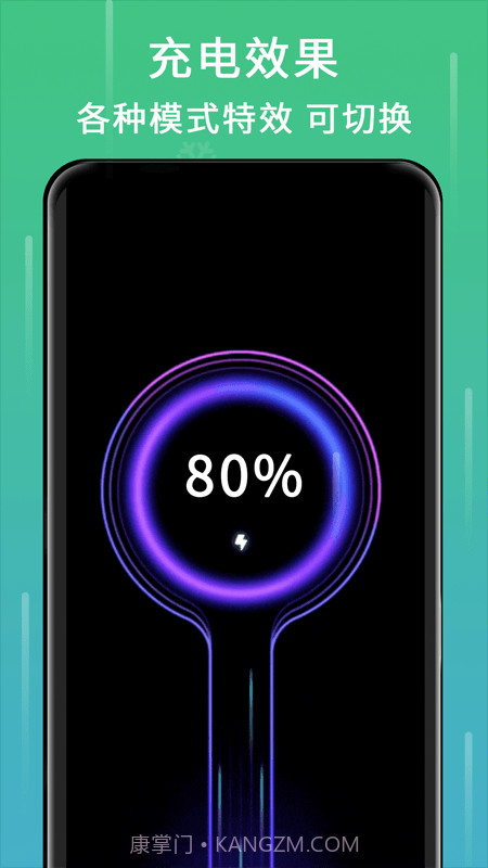 良心电池医生截图3