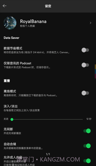 声破天截图1 声破天截图1