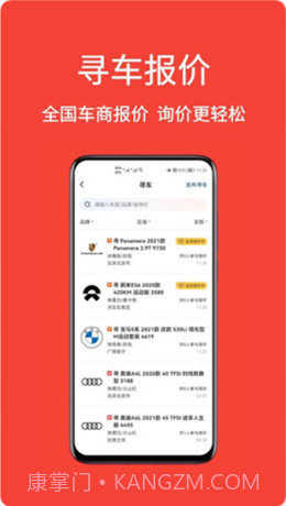 车铺帮截图3 车铺帮截图3