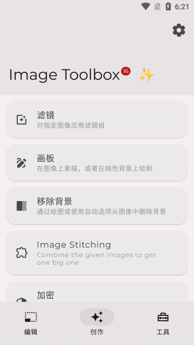 image toolbox截图1 image toolbox截图1