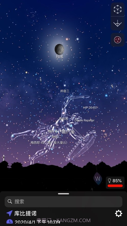 星空让您不再迷失截图2