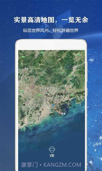 律动全球高清街景地图截图1 律动全球高清街景地图截图1