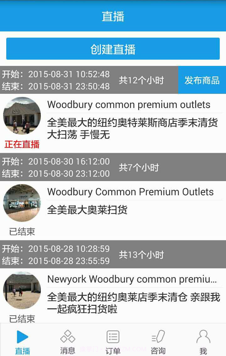 悦莓网买手版截图3