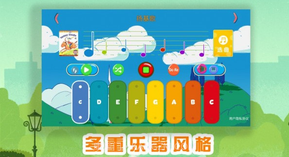 琴天助钢琴音乐学习助手截图2 琴天助钢琴音乐学习助手截图2