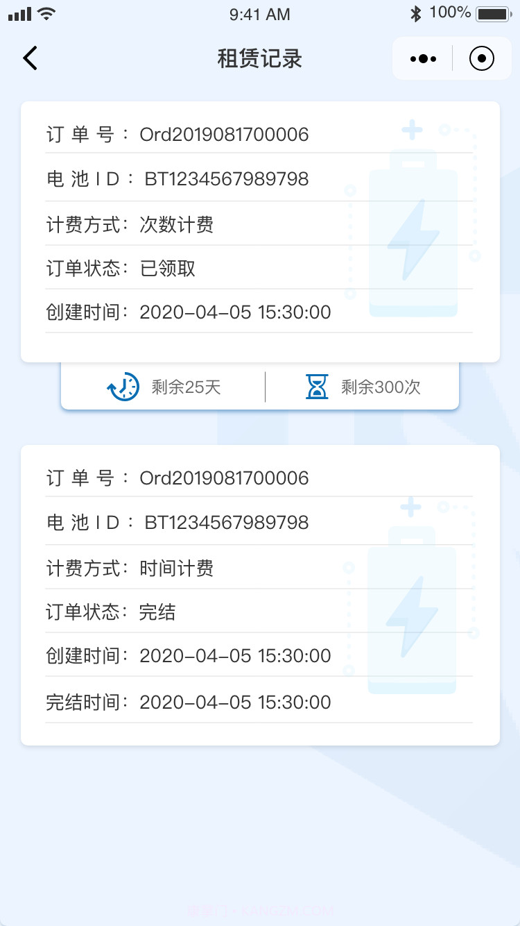 华诺锂电截图5 华诺锂电截图5