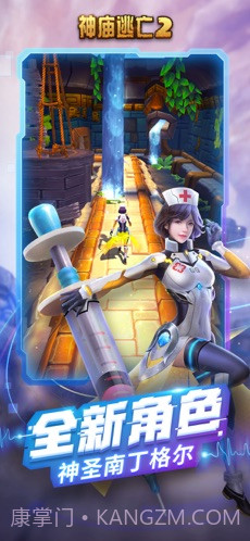 神庙逃亡2Temple Run 2截图1