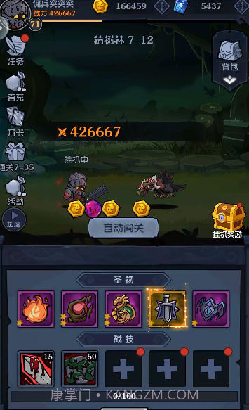 佣兵突击队截图4