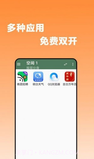 猴哥分身截图1 猴哥分身截图1