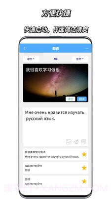 俄语翻译通截图1 俄语翻译通截图1