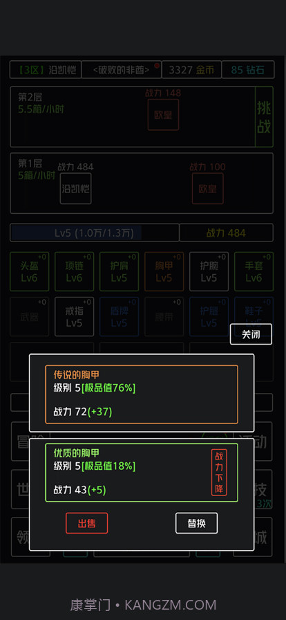 非酋鉴定器截图5