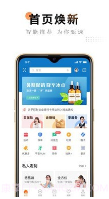 平安e服务截图1