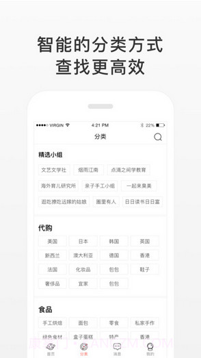 微店买家版截图3 微店买家版截图3