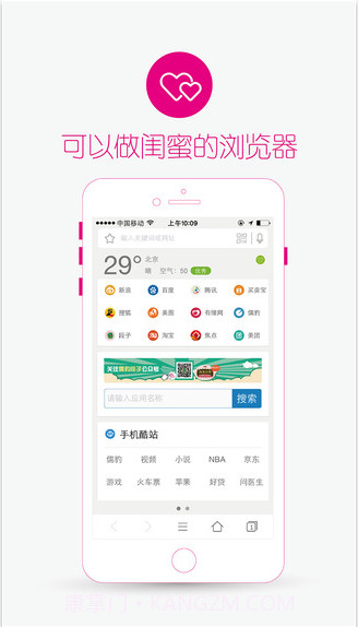 4G浏览器截图1 4G浏览器截图1