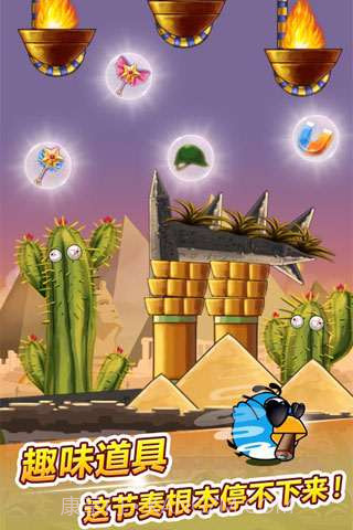 呆鸟也疯狂截图4