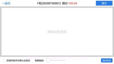 OSVE智能考评截图5 OSVE智能考评截图5