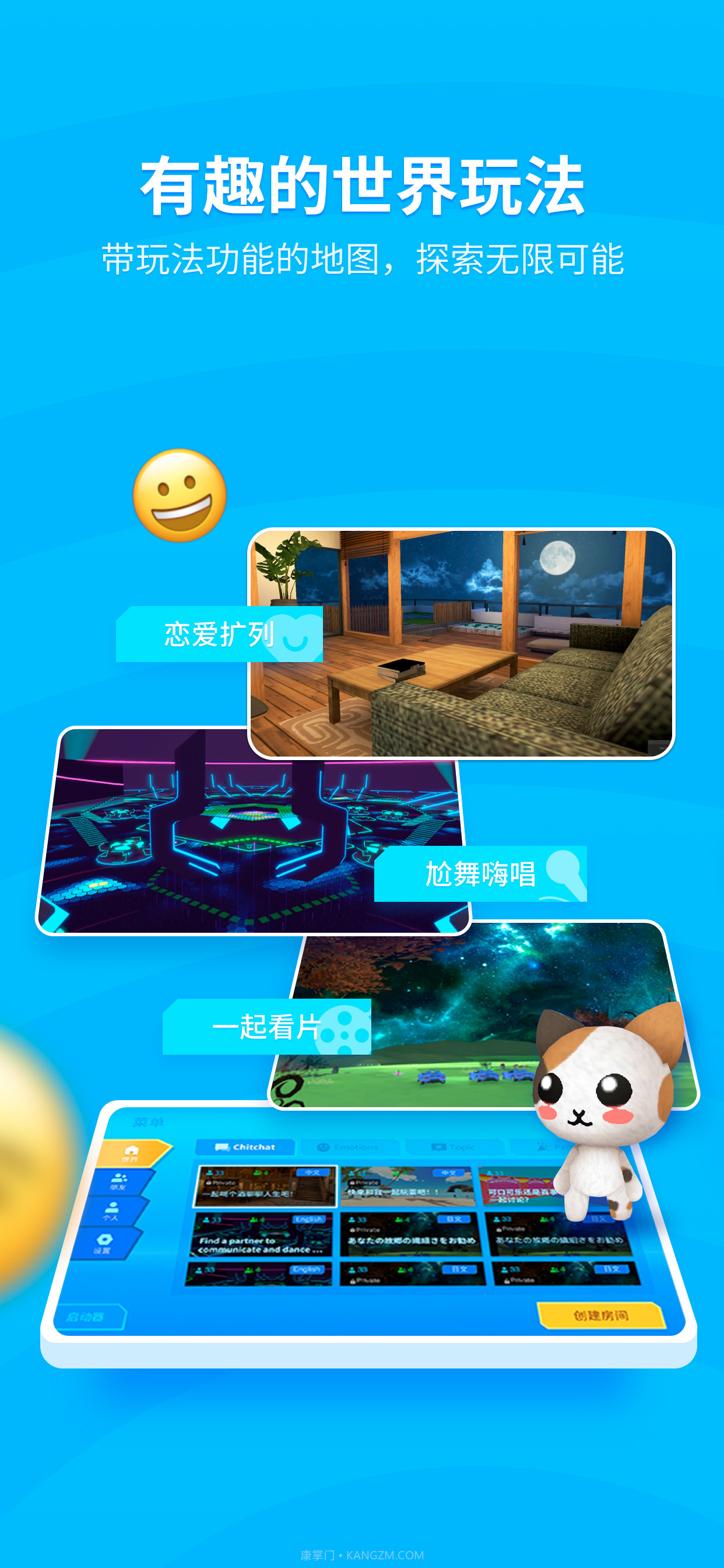 绿洲OASIS(虚拟聊天)截图4 绿洲OASIS(虚拟聊天)截图4