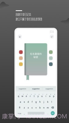 围圈截图3