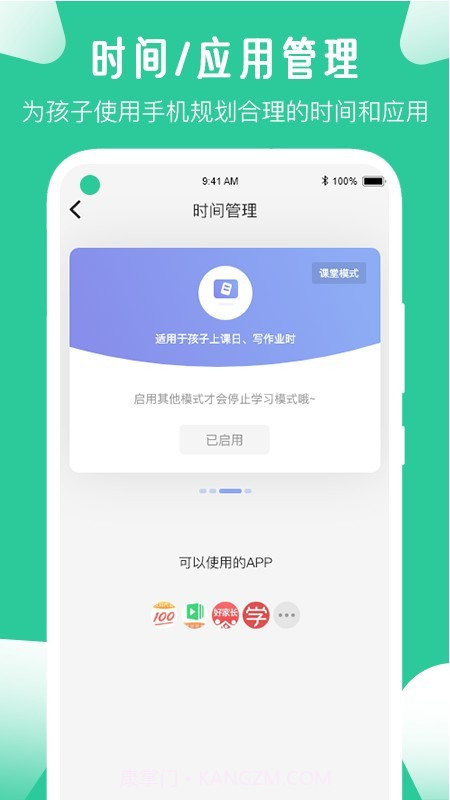 爱学生截图2 爱学生截图2