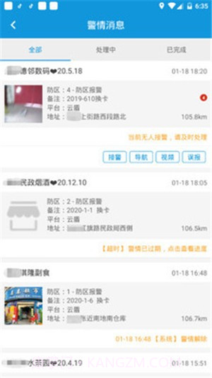 锋讯云盾截图1 锋讯云盾截图1